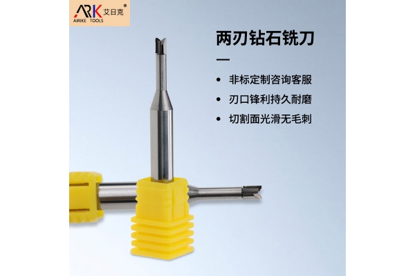 金刚石铣刀的工作原理
